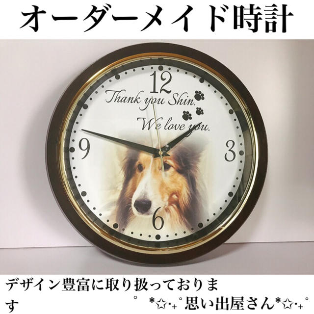 愛犬.ペットの写真で❤︎記念品や誕生日プレゼントにも❤︎写真入り時計