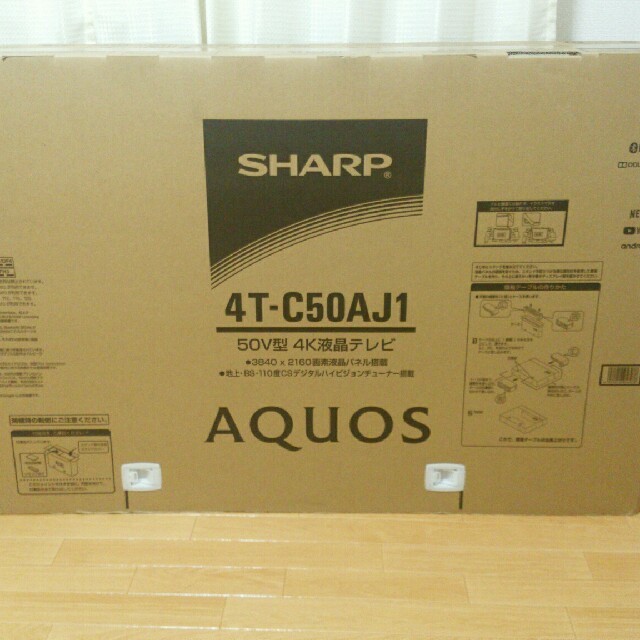 SHARP 50型 4T-C50AJ1 新品未開封 | ilhotesul.com.br