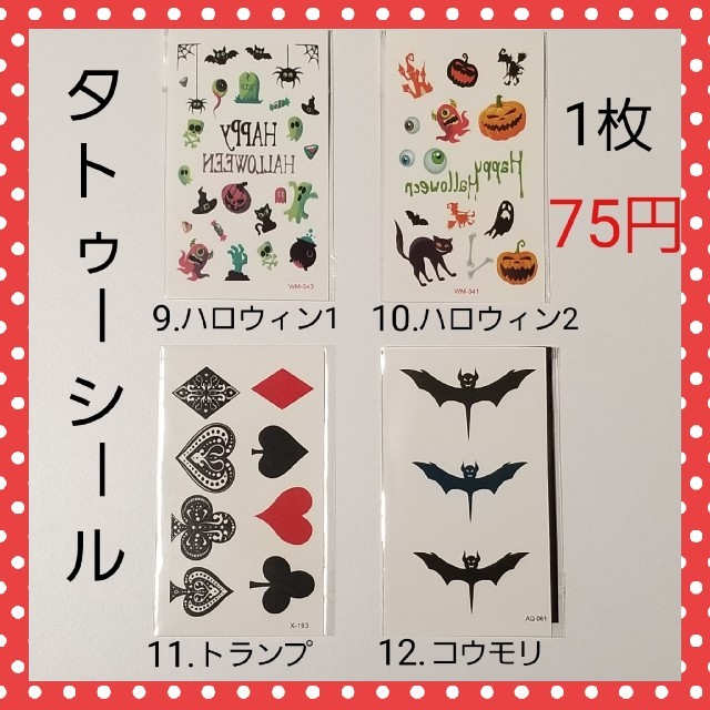 キッズ タトゥーシール ハロウィン コスプレ 防水 子供 傷 21 24の通販 By 綾莉 S Shop ラクマ キッズ タトゥーシール ハロウィン コスプレ 防水 子供 傷 21 24の通販 By 綾莉 S Shop ラクマ