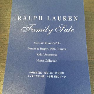 ラルフローレン(Ralph Lauren)のラルフローレンファミリーセールご招待(その他)