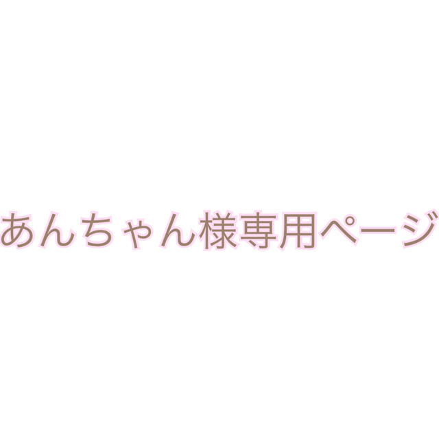 イビサセラム プロ   2本セット