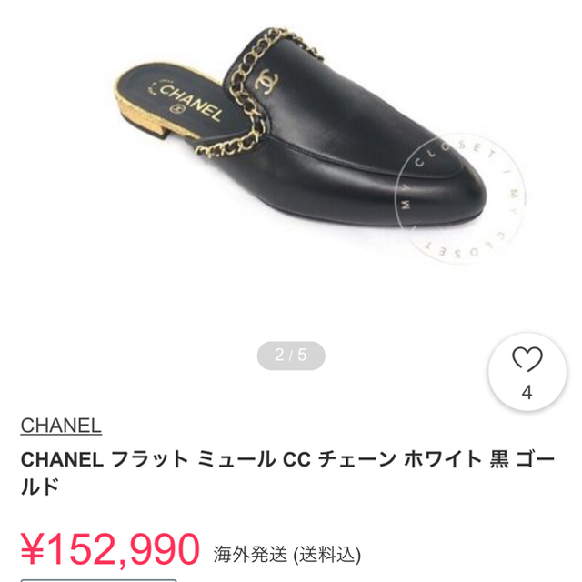 正規品✨CHANELメティエダールコレクション✨CCチェーン✨ミュール