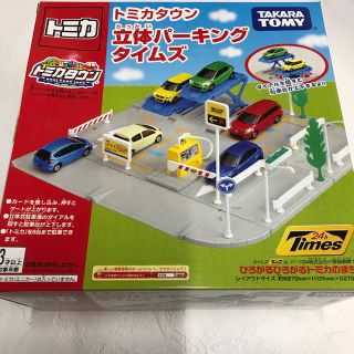 タカラトミー(Takara Tomy)の非売品【タカラトミー★トミカタウン】タイムス times 立体パーキングタイムズ(ミニカー)