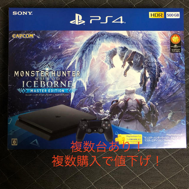 3台 - PlayStation4 PlayStation4 CUHJ-10030 黒 モンハンセット 家庭用ゲーム機本体 最終値下げ