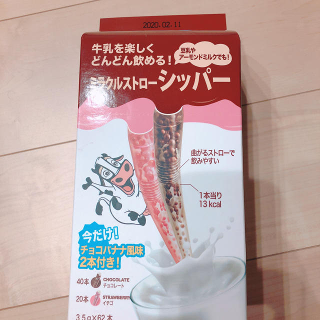 コストコ(コストコ)のコストコ ミラクルストローシッパー  62本 食品/飲料/酒の飲料(その他)の商品写真