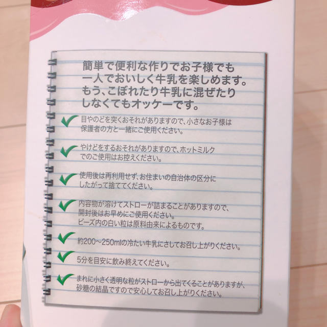 コストコ(コストコ)のコストコ ミラクルストローシッパー  62本 食品/飲料/酒の飲料(その他)の商品写真