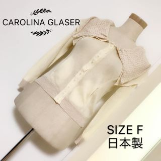 カロリナグレイサー(CAROLINA GLASER)のCAROLINA GLASER カーディガン(カーディガン)