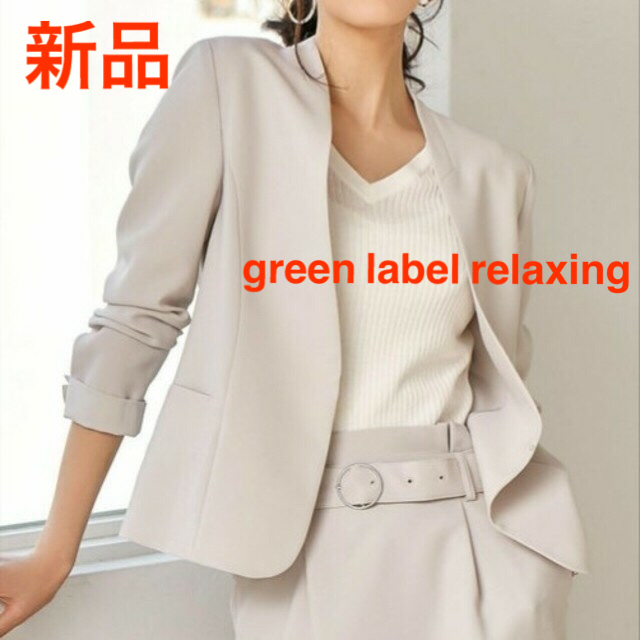 グリーンレーベルリラクシング ユナイテッドアローズ ノーカラージャケット アウター レディース グレー green label relaxing