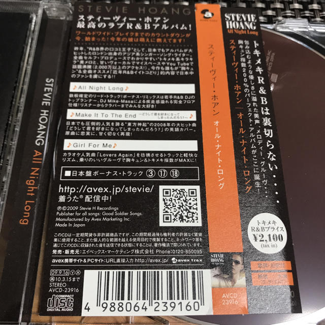 「オール・ナイト・ロング」 スティーヴィー・ホアン  エンタメ/ホビーのCD(ポップス/ロック(洋楽))の商品写真