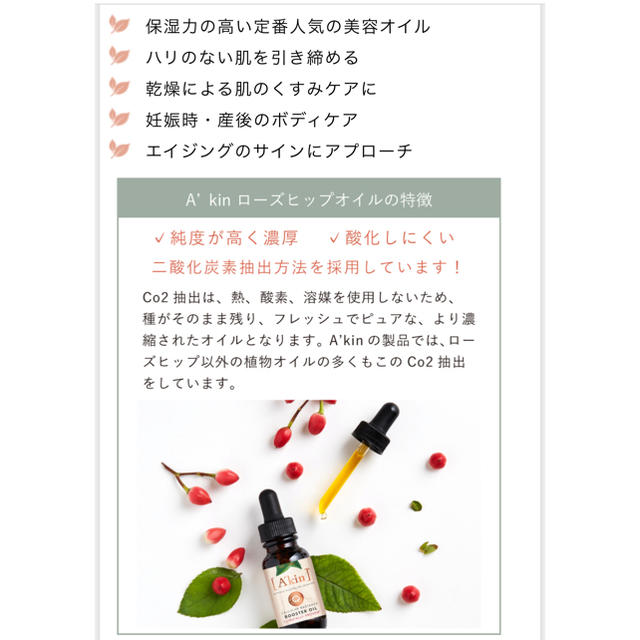 John Masters Organics A Kin ローズヒップ美容オイル ml エイキンの通販 By K S Shop ジョンマスターオーガニックならラクマ