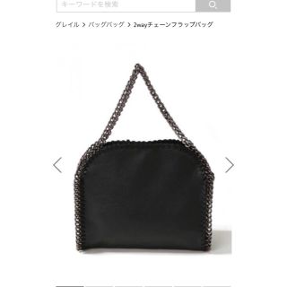 グレイル(GRL)の2way bag ♡ Black(ハンドバッグ)