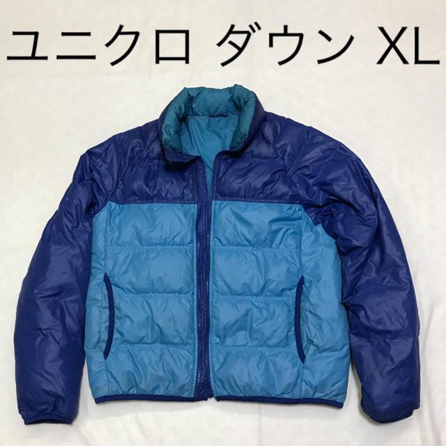 ユニクロ ダウンジャケット XL 青×水色 | フリマアプリ ラクマ