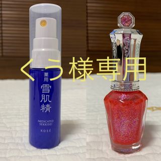 ジルスチュアート(JILLSTUART)のジルスチュアートネイルカラー ラメ入りレッドと雪肌精化粧水20mlスプレータイプ(マニキュア)