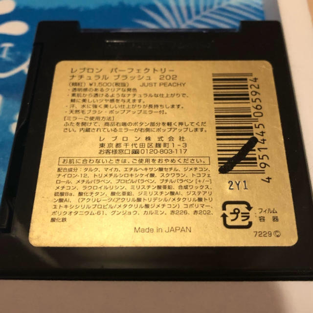 REVLON(レブロン)のレブロン パーフェクトリー ナチュラルブラッシュ ピンクチーク コスメ/美容のベースメイク/化粧品(チーク)の商品写真