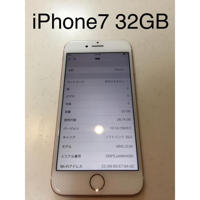 iPhone7 Rose Gold 32GB 美品スマートフォン本体