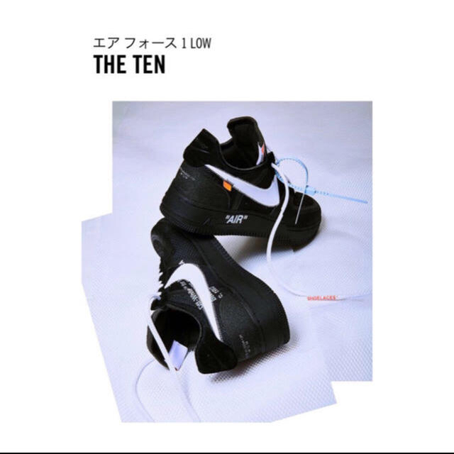 NIKE offwhite THETEN 27.5