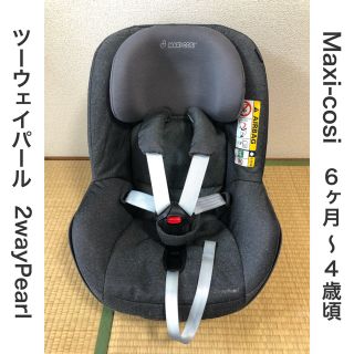 マキシコシ(Maxi-Cosi)のマキシコシ 2wayPearl 幼児用シート(自動車用チャイルドシート本体)