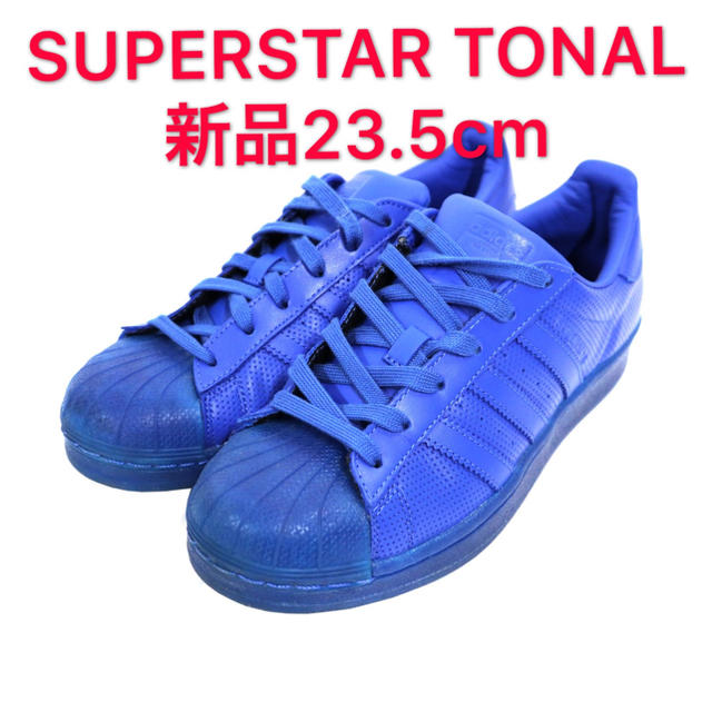 最終処分価格  ADIDAS アディダス  TONALスーパースターＴＯＮＡＬ