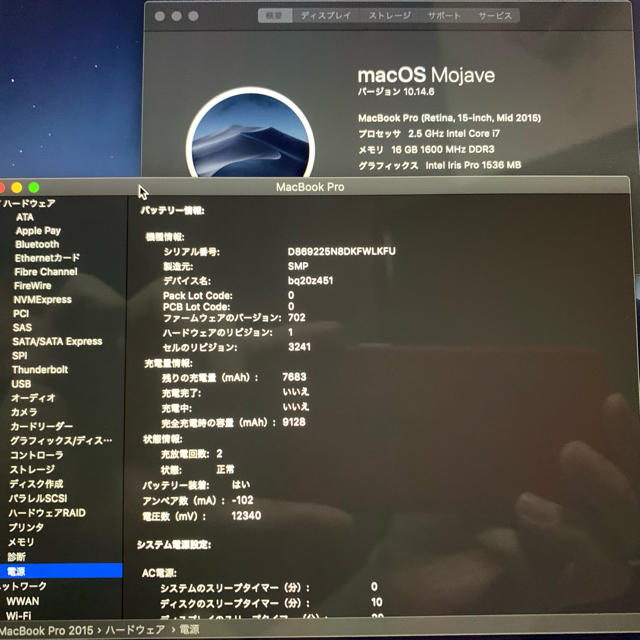 Mac (Apple)(マック)のMacBook Pro 2015 15インチ スマホ/家電/カメラのPC/タブレット(ノートPC)の商品写真