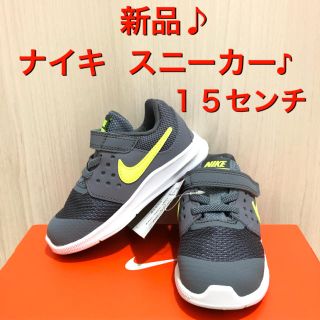 ナイキ(NIKE)の⭐️【新品】ナイキ  スニーカー  15センチ 男の子⭐️(スニーカー)