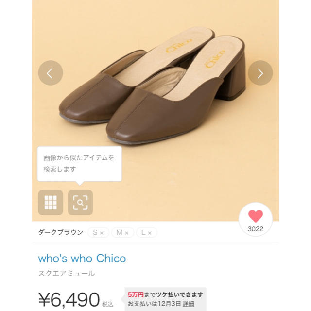 who's who Chico(フーズフーチコ)のフーズフーチコ サンダル レディースの靴/シューズ(サンダル)の商品写真