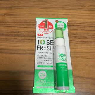 トゥービー・ホワイト トゥービー・フレッシュ 薬用 マウススプレー  20ml(マウスウォッシュ/スプレー)