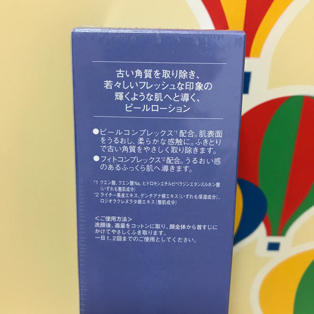 Alexandre de Paris(アレクサンドルドゥパリ)のアレクサンドル ドゥ パリ ピールローション コスメ/美容のスキンケア/基礎化粧品(化粧水/ローション)の商品写真