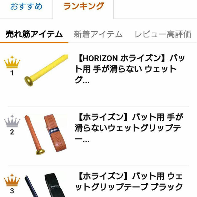 ☆むく☆様専用出品 スポーツ/アウトドアの野球(バット)の商品写真