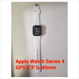 アップルウォッチ(Apple Watch)のApple Watch Series 4 GPSモデル 40mm(腕時計(デジタル))