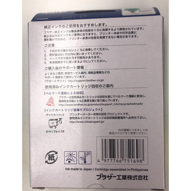 brother(ブラザー)のbrother LC211 イエローインクカートリッジ1PC インテリア/住まい/日用品のオフィス用品(オフィス用品一般)の商品写真