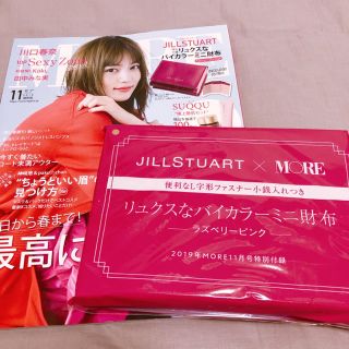 ジルスチュアート(JILLSTUART)のMORE 11月号*JILLSTUART バイカラーミニ財布 ラズベリーピンク(ファッション)