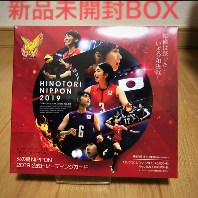【新品未開封BOX】火の鳥NIPPON 2019 公式トレーディングカード