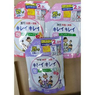 ライオン(LION)のキレイキレイ薬用 泡ハンドソープ 各種 詰め替え450ml✖️3個(ボディソープ/石鹸)