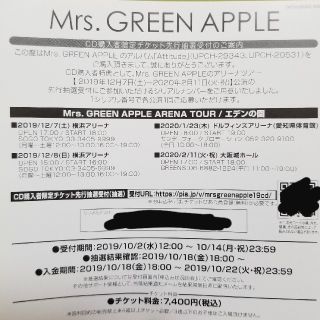 Mrs.GREEN APPLE(ポップス/ロック(邦楽))