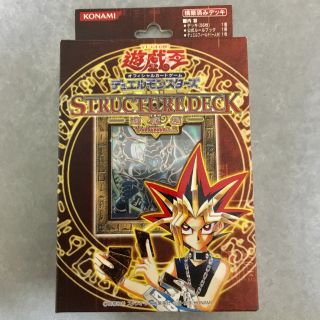 遊戯編 デッキの通販 41点 フリマアプリ ラクマ