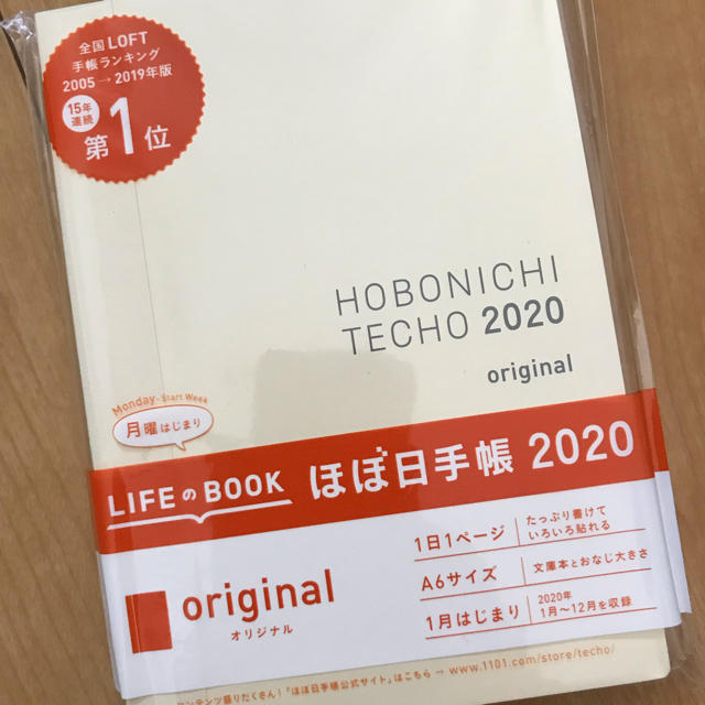 2020 ほぼ日 オリジナル 月曜はじまり A6 ほぼ日手帳 original メンズのファッション小物(手帳)の商品写真