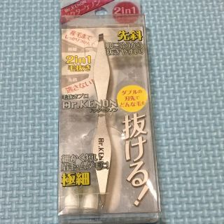 【新品】毛抜きプロ Dr.KENON ドクターケノン（シルバー）(脱毛/除毛剤)