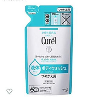 キュレル(Curel)の新品！Curel:ボディウォッシュ 液体タイプ つめかえ用(ボディソープ/石鹸)