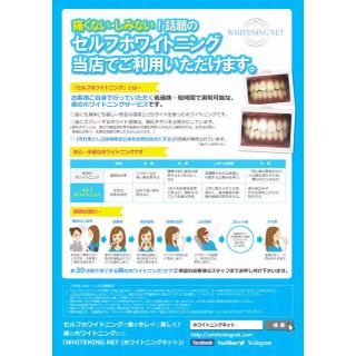 シャリオン ホワイトニング溶液 オーラルケア 口臭防止/エチケット用品