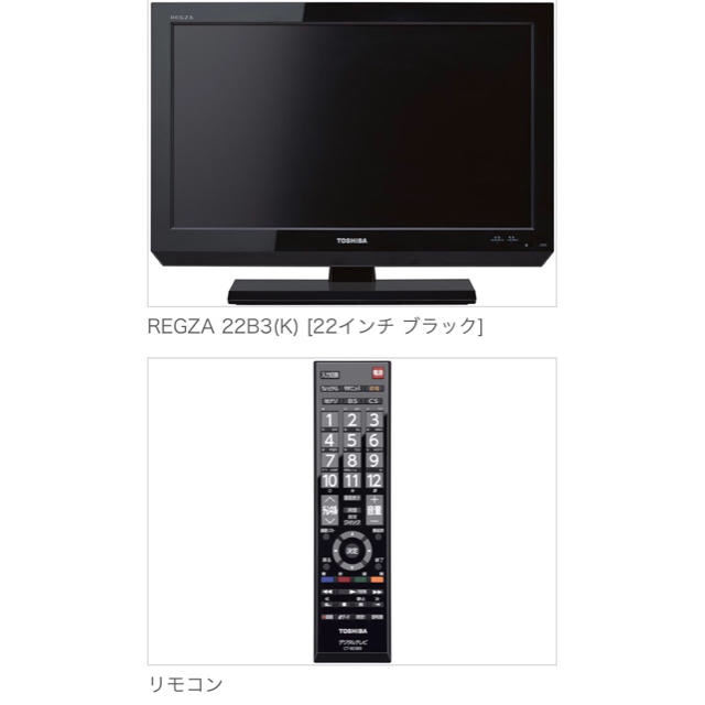 東芝 テレビ 22インチ 液晶テレビ 録画機能 外付HDD