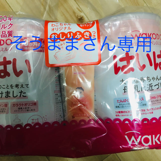 和光堂(ワコウドウ)の和光堂 はいはい 810g 2缶セット お尻拭き付き キッズ/ベビー/マタニティの授乳/お食事用品(その他)の商品写真