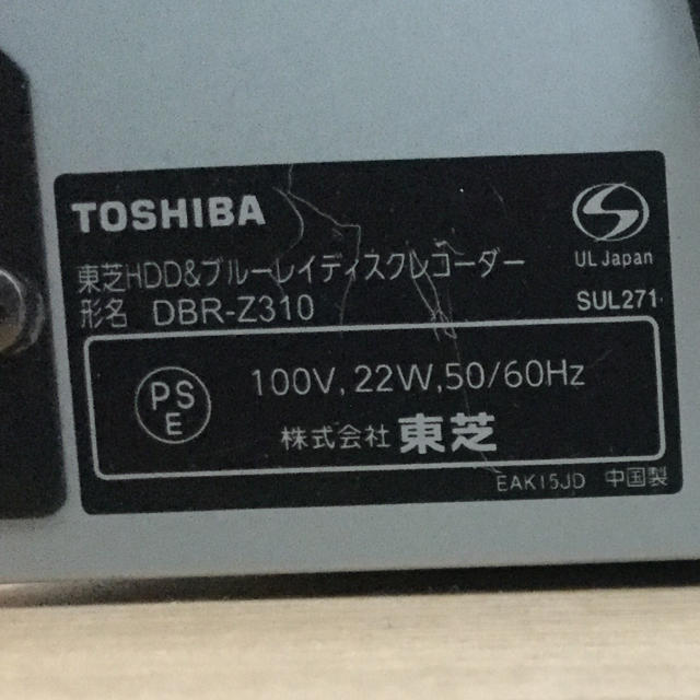 当店だけの限定モデル - 東芝 東芝 DBR-Z310 ブルーレイレコーダー ブルーレイレコーダー