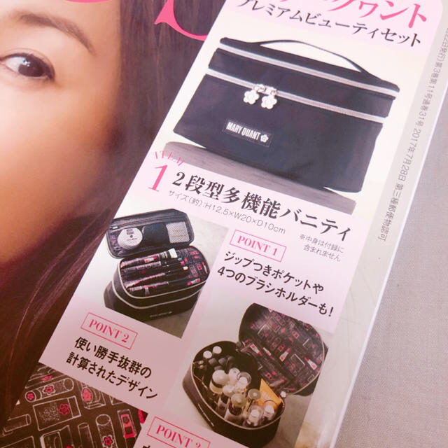 MARY QUANT(マリークワント)の& ROSY 11月号 *MARY QUANT*2段型多機能バニティ エンタメ/ホビーの雑誌(ファッション)の商品写真