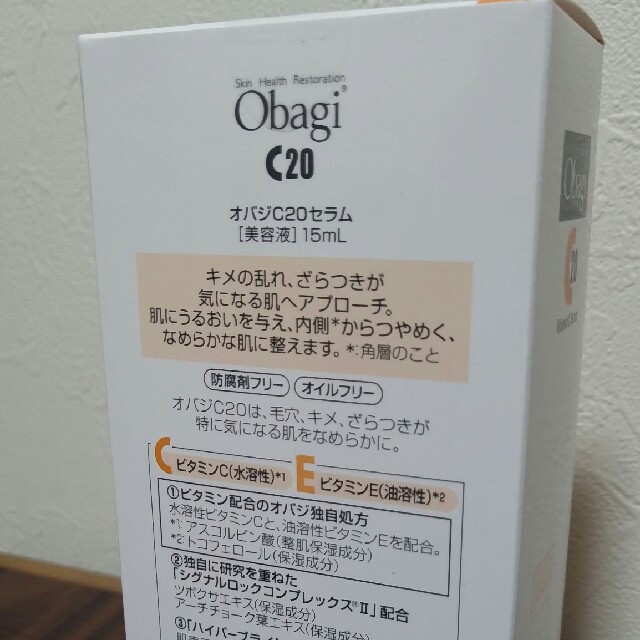 Obagi(オバジ)のobagi c20 plus v.e 新品 コスメ/美容のスキンケア/基礎化粧品(美容液)の商品写真