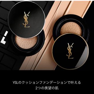 イヴサンローランボーテ(Yves Saint Laurent Beaute)のイヴ・サンローラン アンクルドポーオールアワーズクッション(ファンデーション)