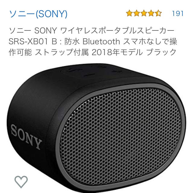 SONY - ソニー SONY ワイヤレスポータブルスピーカー SRS-XB01の通販 by カワズショップ｜ソニーならラクマ