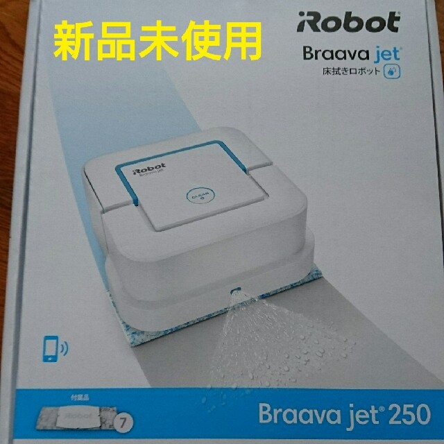 ◆新品未使用◆ iRobot ブラーバ jet 250