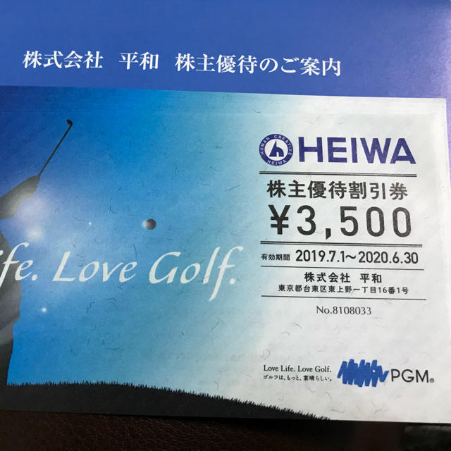 すぐったレディース福袋 HEIWA株主優待券8枚 | yourmaximum.com