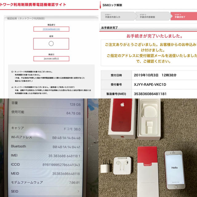 iPhone7 red 128GB