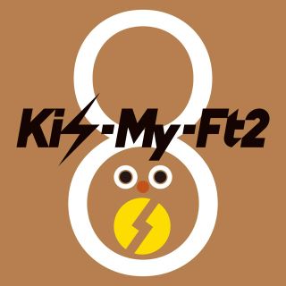 キスマイフットツー(Kis-My-Ft2)のキスマイグッズ　やまゆめ様専用(アイドルグッズ)